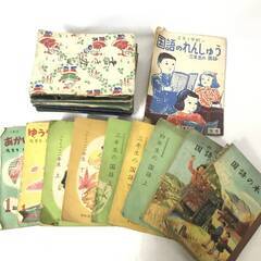 🌏🌏🌏KNY4/77 昭和レトロ 教科書 小学生 国語 学習ノー...