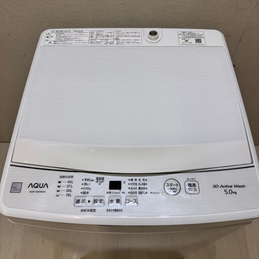 22122 ガラストップ一人暮らし洗濯機 AQUA 2022年製 5.0㎏ ◇大阪市内・東大阪市他 6,000円以上ご購入で無料配達いた…  (リサイクル半蔵 本店) 大阪の生活家電《洗濯機》の中古あげます・譲ります｜ジモティーで不用品の処分