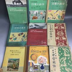 🌏🌏🌏KNY4/83 昭和レトロ 教科書 小学生 中学校 高等学...
