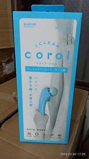 エレコム ハンディローラー マッサージ器