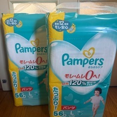 本日限定！パンパース Lサイズ 56枚×2