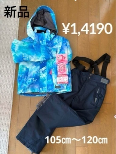 105㎝〜120㎝　スノーウェア　スキー　雪遊び