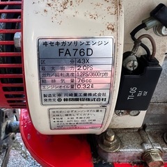 早いもの勝ち！現状渡し イセキ ミニ耕運機 ランドミニ 20 2馬力 ジャンク扱い  の画像