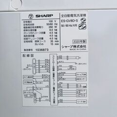 【❗️✨️ファミリー向け✨️❗️】「大容量8kg！🌟SHARP 🌟全自動洗濯機 ES-GV8D-S 🌟高濃度洗浄＆風乾燥付き❗️の画像