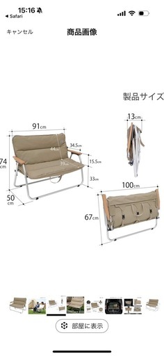 DOD　ソファ　折りたたみ