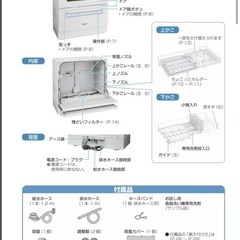パナソニック食洗機　の画像