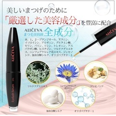 Aliceva eyelash まつ毛美容液の画像