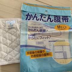出産準備品⭐︎腹帯、授乳ケープの画像