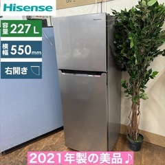 I629 🌈 ジモティー限定価格！ Hisense 冷蔵庫 (227L) 大きめ2ドア ⭐ 動作確認済 ⭐ クリーニング済