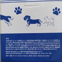 ペットのお皿の画像