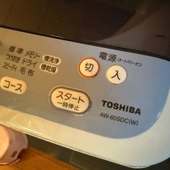 引き取り限定TOSHIBA 洗濯機6kg AW-60SDC(W) (白湯) 武蔵大和の生活家電《洗濯機》の中古あげます・譲ります ｜ジモティーで不用品の処分