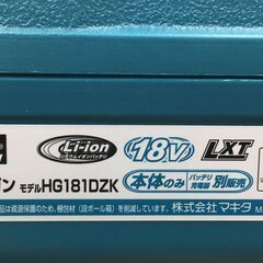 Makita 充電式ヒートガン HG181DZK 中古の画像