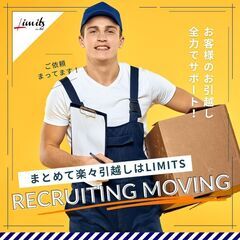 【文京区の格安引越🚚】高品質👍！コスパ最強❤️！柔軟な対応力の引...
