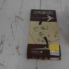 MG将棋　A8686の画像