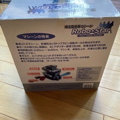 卓球マシーン
 の画像