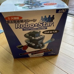 卓球マシーン
 の画像