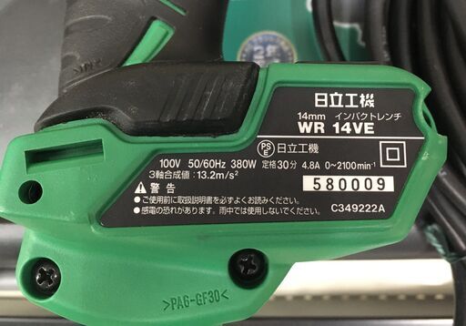 HITACHI 14mm インパクトレンチ WR14VE 中古
