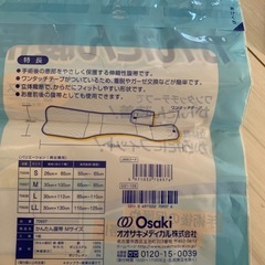 出産準備品⭐︎腹帯、授乳ケープの画像