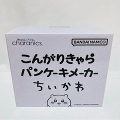 【値下げ】★ほぼ新品★大人気★ちいかわ こんがりきゃらパンケーキ...