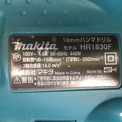 Makita 充電式ハンマドリル HR1830F 中古の画像
