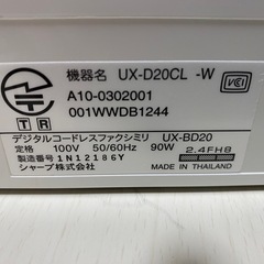 SHARP FAX機能付き電話機の画像