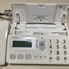 SHARP FAX機能付き電話機の画像