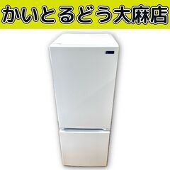 ☆江別市『かいとるどう』★【2020年製】YAMADASELECT 冷蔵庫 YRZ-F15G1 156L ヤマダ 新生活 一人暮らし