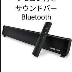 取引中タイムセール3月6日7日引き取り限定価格新品同様リモコン付...