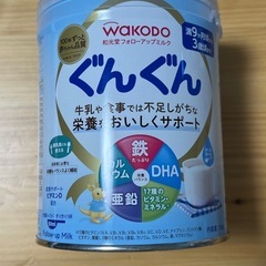 【受け渡し者決定】和光堂　ぐんぐん