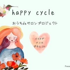 腸もみセラピスト★3万円deセラピスト 大募集!!