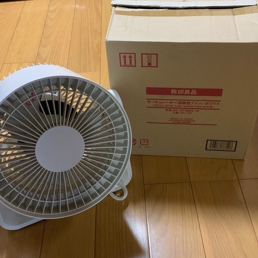 無印良品のサーキュレーター（低騒音ファン・大風量タイプ）ホワイト