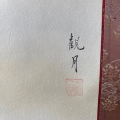 🍀【値下げしました】掛け軸／立雛 ひな祭り 森山観月 ＊風鎮もお付けします＊の画像