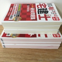 LEC宅建テキストと過去問集３教科揃ってますの画像