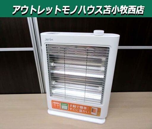 Jenix 電気ストーブ 2024年製 KCE-800JX 800W 2段階切替 ホワイト コンパクト ジェニックス 苫小牧西店