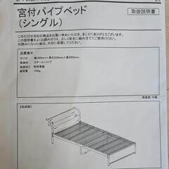 パイプベッドの画像