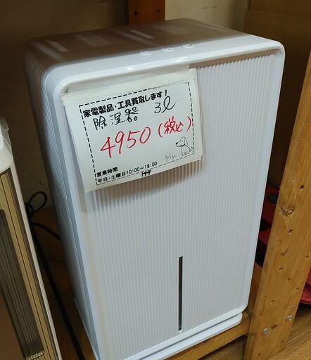 品質保証☆配達有り！4000円(税別）除湿器 3L Heshare YP2118