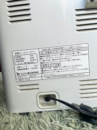 エムケー精工(MK精工) 自動ホームべーカリー 71Xy8CAzExL._UF894,1000_QL80_.jpg