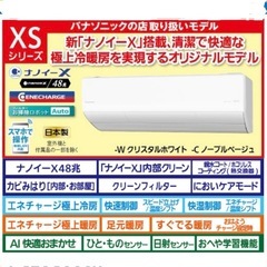 S285ATRS-W(-C)ダイキン壁掛型ルームエアコン 「うるさらＸ」(10畳用)価格2025年最新型モデル(AN285ARS-W相当)｜ダイキン工業永年優良特約店、公式ダイキンプロショップの富士設備商会