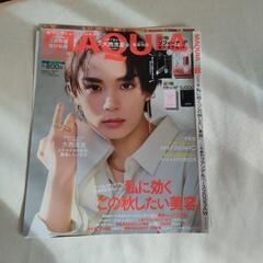 MAQUIA 2023年10月号
　大西流星切り抜き