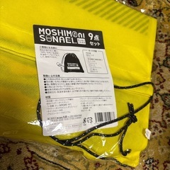 防災用品　未開封
の画像