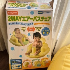 ベビー　バスチェアの画像