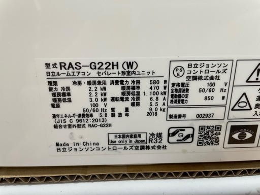 日立ルームエアコン RAS-G22H 2018年式 エアコン クーラー