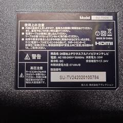 24型TV  DVDプレーヤー セットの画像