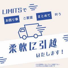 【世田谷区の格安引越🚚】大好評！💖まごころ💖こもった価格以上の満...