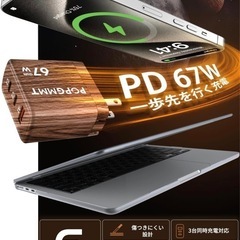 【新品セール】原価6999円POPGMMT 67W 充電器 type-cの画像