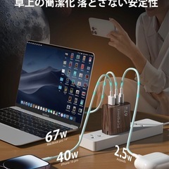 【新品セール】原価6999円POPGMMT 67W 充電器 type-cの画像