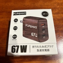 【新品セール】原価6999円POPGMMT 67W 充電器 type-cの画像