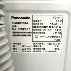 ☆江別市『かいとるどう』★【2021年製】Panasonic パナソニック 全自動洗濯機 洗濯 7kg ビッグウェーブ洗浄 バスポンプ内蔵 ニュアンスブラウン NA-F70PB14 新生活 一人暮らし 同棲 二人暮らしの画像