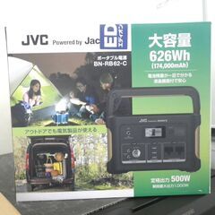 JVC ケンウッド (powered by jackery) ポータブル電源 BN-RB62-C 【モノ市場東浦店】147