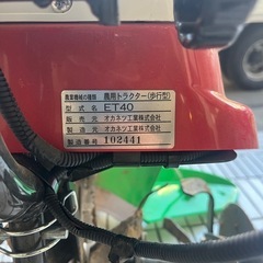 ミニ耕運機　CURVO ET40の画像